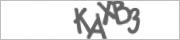 Защита от автоматических сообщений